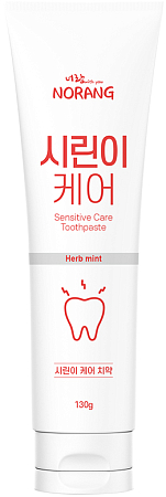 Norang~Зубная паста для для чувствительных зубов~Sensitive Care Toothpaste